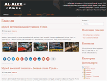 Tablet Screenshot of al-alex.ru